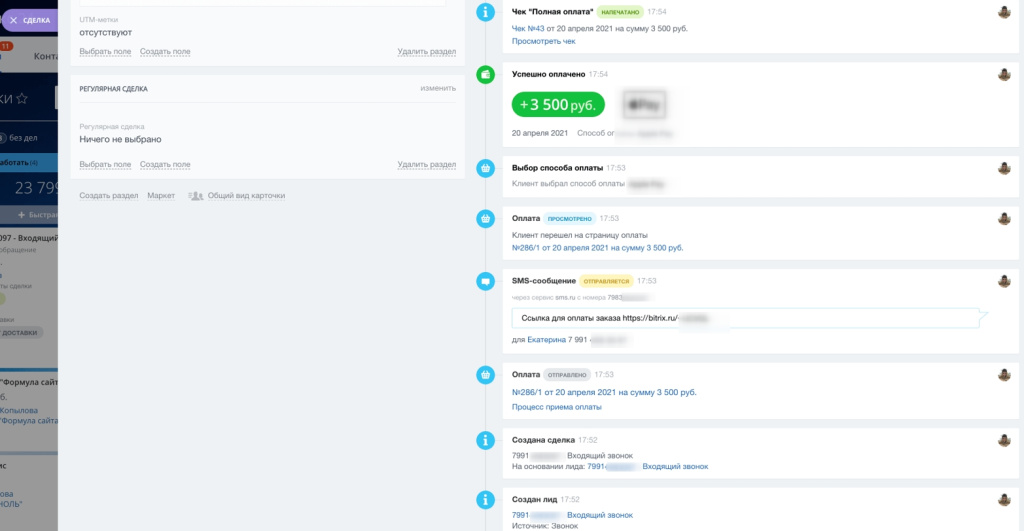 Стадии оплаты.jpg Стадии оплаты.jpg